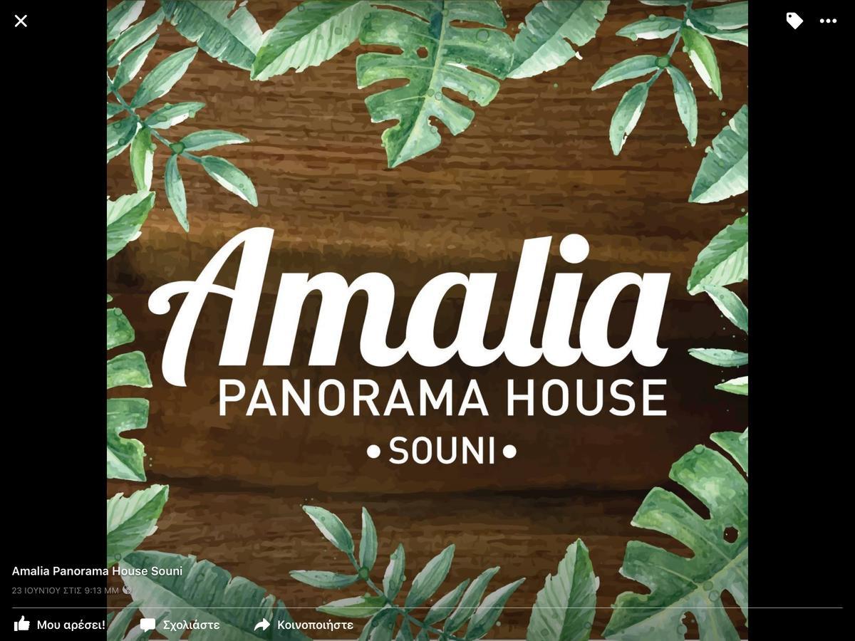 Amalia Panorama House Villa Zanaja Dış mekan fotoğraf